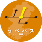 【C2】運行区間